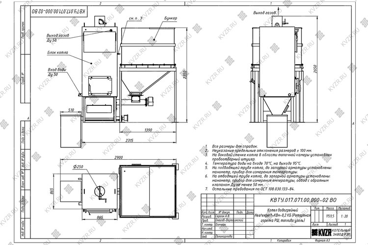 Чертеж автоматического котла на угле 200 кВт с бункером 2 м3