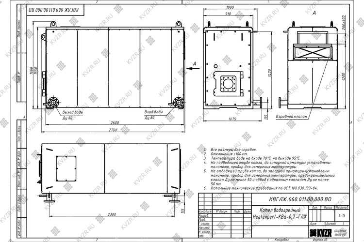 Чертеж котла КВа 0.65 газ дизель