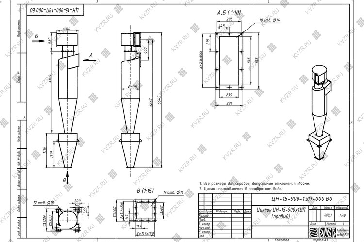 Чертеж циклона ЦН-15-900-1УП